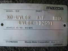 Подкрылок UC8656130 на Mazda Proceed Marvie UVL6R WL-T Фото 2