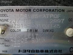 Тяга реактивная 48780-30030 на Toyota Crown JZS155 Фото 2