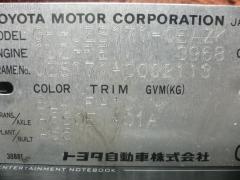 Стоп 30-281 81560-30770 на Toyota Crown Majesta UZS171 Фото 2