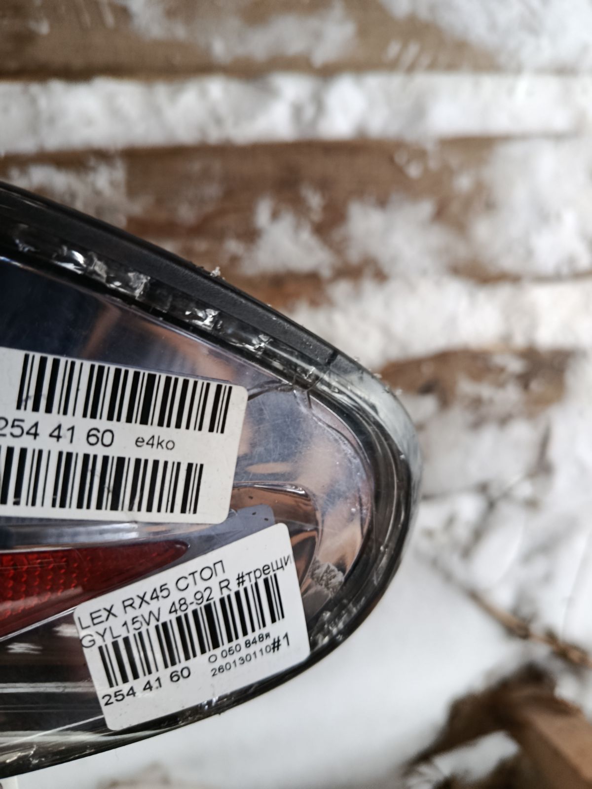 Стоп 48-92 48-92, на Lexus Rx450h GYL15W Фото 16