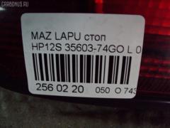 Стоп 35603-74GO 1A0051180B на Mazda Laputa HP12S Фото 6