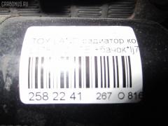 Радиатор кондиционера на Toyota Land Cruiser Prado LJ78W 2L-TE Фото 4