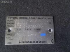 Тяга реактивная 48710-20241 на Toyota Corona Premio ST210 Фото 2