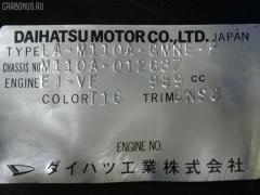 Решетка радиатора 53111-97403 на Toyota Duet M110A Фото 2
