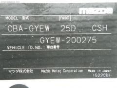 Решетка под лобовое стекло на Mazda Atenza Sport Wagon GYEW Фото 2