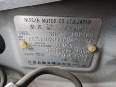 Крепление капота 654002J010 на Nissan Primera Wagon WHP11 Фото 6