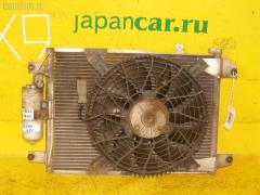 Радиатор кондиционера на Mazda Proceed Levante TJ52W J20A Фото 1