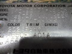 Планка телевизора 53205-30060 на Toyota Crown Majesta UZS171 1UZ-FE Фото 2
