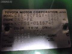 Тяга реактивная 48710-52040 на Toyota Probox NCP51V Фото 2