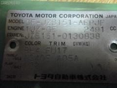 Тяга реактивная 48670-30221 на Toyota Crown JZS151 Фото 2
