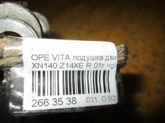 Подушка двигателя 0684713, 1217904400, 9227882, 93302287 на Opel Vita W0L0XCF68 Z14XE Фото 8