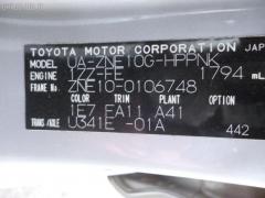 Защита двигателя 51442-68010 на Toyota Wish ZNE10G 1ZZFE Фото 6