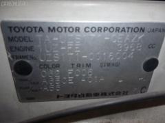 Жесткость бампера на Toyota Crown Majesta UZS171 Фото 2