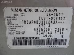 Рычаг 551B09Y000 на Nissan Presage TU31 Фото 2