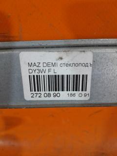 Стеклоподъемный механизм на Mazda Demio DY3W Фото 4