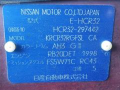 Тяга реактивная 551200P000 на Nissan Skyline HCR32 Фото 3