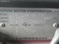 Дверь задняя на Toyota Celica ST202 Фото 7