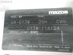 Стоп-планка 226-61974 на Mazda Atenza Sport Wagon GY3W Фото 5