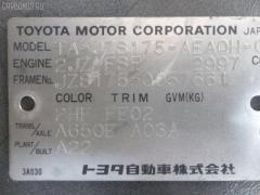 Тяга реактивная 48710-30210 на Toyota Crown JZS175 Фото 2