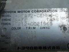 Радиатор кондиционера 88460-20520, FX-267-4473, TD-267-4473 на Toyota Carina AT212 5A-FE Фото 5