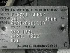 Накладка на порог салона на Toyota Cresta GX81 Фото 15
