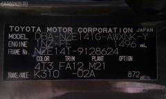 Блок управления климатконтроля на Toyota Corolla Fielder NZE141G 1NZ-FE Фото 4
