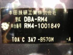 Ручка КПП на Honda Cr-V RM4 Фото 2