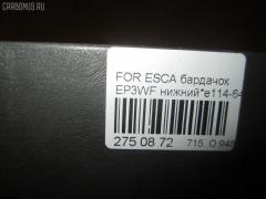 Бардачок E114-64-270E-66 на Ford Escape EP3WF Фото 8