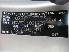 Порог кузова пластиковый ( обвес ) на Toyota Windom MCV30 Фото 7