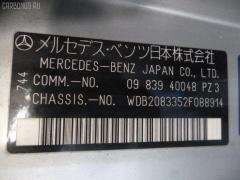 Решетка под лобовое стекло A2088300113 на Mercedes-Benz Clk-Class C208.335 Фото 8