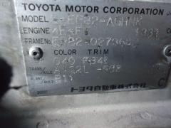 Ручка двери на Toyota Starlet EP82 Фото 4