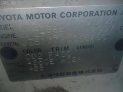 Тяга реактивная 48660-30270 на Toyota Crown Majesta JZS177 Фото 4