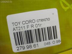 Стекло 68111-20830 на Toyota Corona Premio AT211 Фото 5
