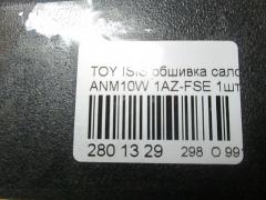 Обшивка салона 62413-44050-B1 на Toyota Isis ANM10W 1AZ-FSE Фото 7