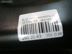 Консоль спидометра 73311-81A00-5PK на Suzuki Jimny Wide JB33W Фото 7