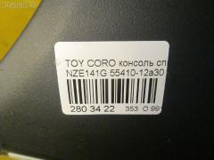 Консоль спидометра 55410-12A30 на Toyota Corolla Fielder NZE141G Фото 8