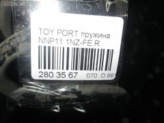 Пружина 48231-52A80 на Toyota Porte NNP11 1NZ-FE Фото 7