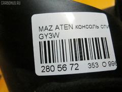 Консоль спидометра G22C55420B на Mazda Atenza Sport Wagon GY3W Фото 8