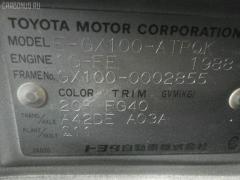 Коммутатор 89621-22040 на Toyota Mark Ii GX100 1G-FE Фото 3