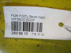 Бачок гидроусилителя 1433878 на Ford Focus WF0EDD EDDF Фото 9