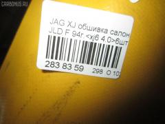 Обшивка салона на Jaguar Xj XJ40 Фото 11