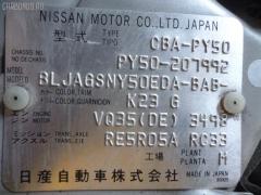 Спидометр 68240EG000 на Nissan Fuga PY50 VQ35DE Фото 6