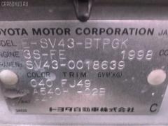 Влагоотделитель 17893-74340 на Toyota Vista SV43 3S-FE Фото 7