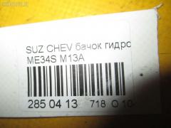 Бачок гидроусилителя на Suzuki Chevrolet Mw ME34S M13A Фото 9