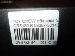 Обшивка багажника 58387-30140-C0 на Toyota Crown GRS180 Фото 8