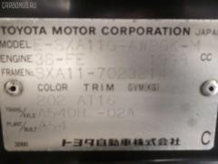 Патрубок воздушн.фильтра 17882-74300 на Toyota Rav4 SXA11G 3S-FE Фото 7