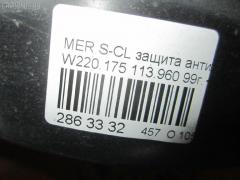 Защита антигравийная A2203521188 на Mercedes-Benz S-Class W220.175 113.960 Фото 7