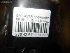 Дефлектор 6814838 на Opel Astra G W0L0TGF35 Фото 8
