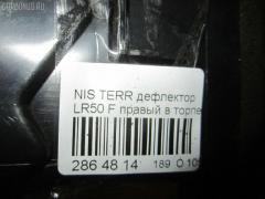Дефлектор 687600W700 на Nissan Terrano LR50 Фото 7