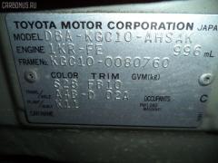 Обшивка салона 62414-B1010 на Toyota Passo KGC10 Фото 6